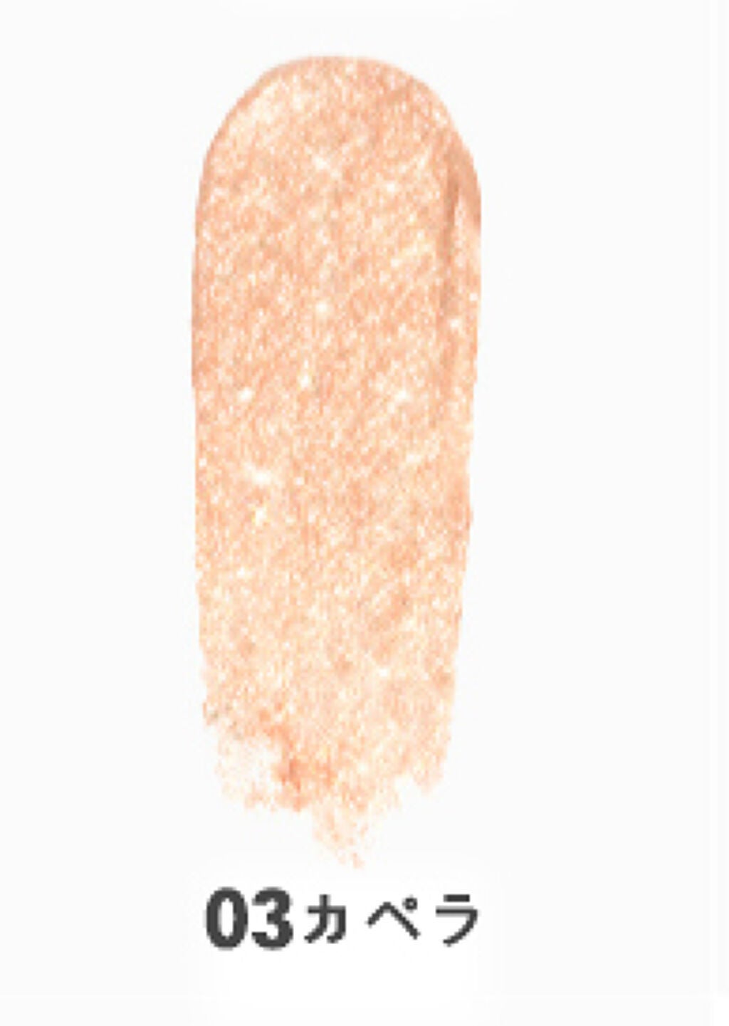 メタルグリッジー #03 カペラ