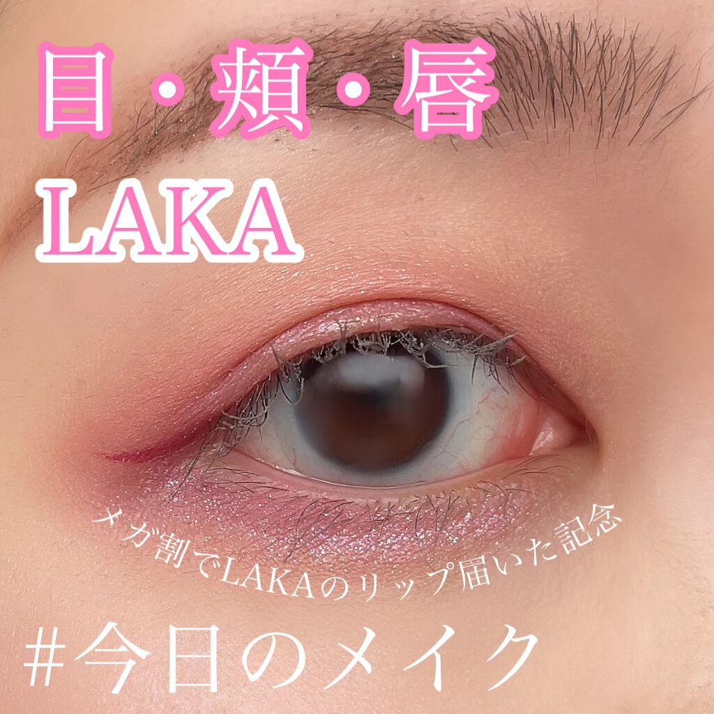 ミドルトーンアイシャドウコレクターパレット/Laka/アイシャドウパレットを使ったクチコミ（1枚目）
