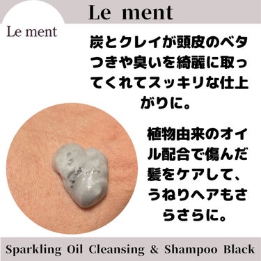 ルメント スパークリングオイル クレンジング&シャンプー/Le ment/頭皮ケアを使ったクチコミ（2枚目）