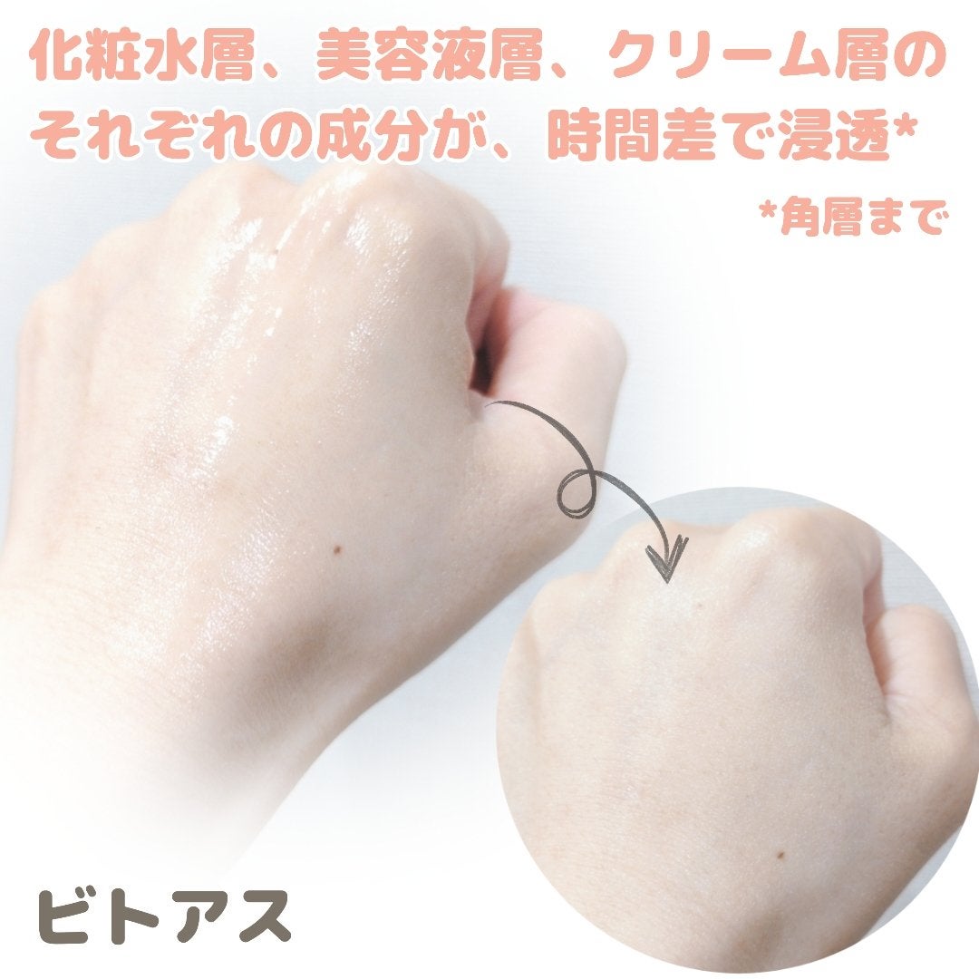 vitoas(ビトアス) マイパーフェクション I しっとり/vitoas/美容液を使ったクチコミ(4枚目)