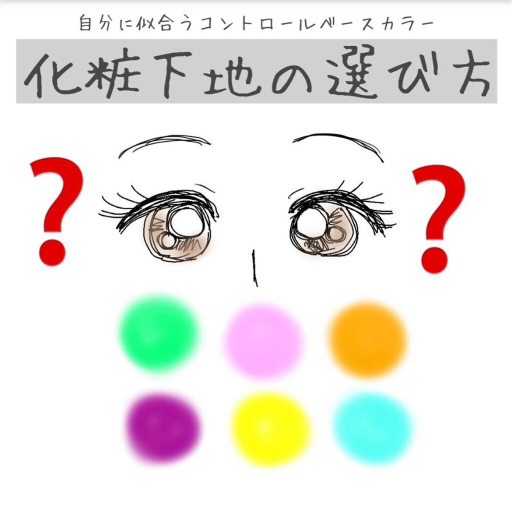 スキンカラーコントロールベース/KATE/化粧下地を使ったクチコミ（2枚目）