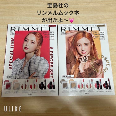 RIMMEL LONDON SPECIAL BOOK GOLD ver./宝島社/雑誌を使ったクチコミ（1枚目）