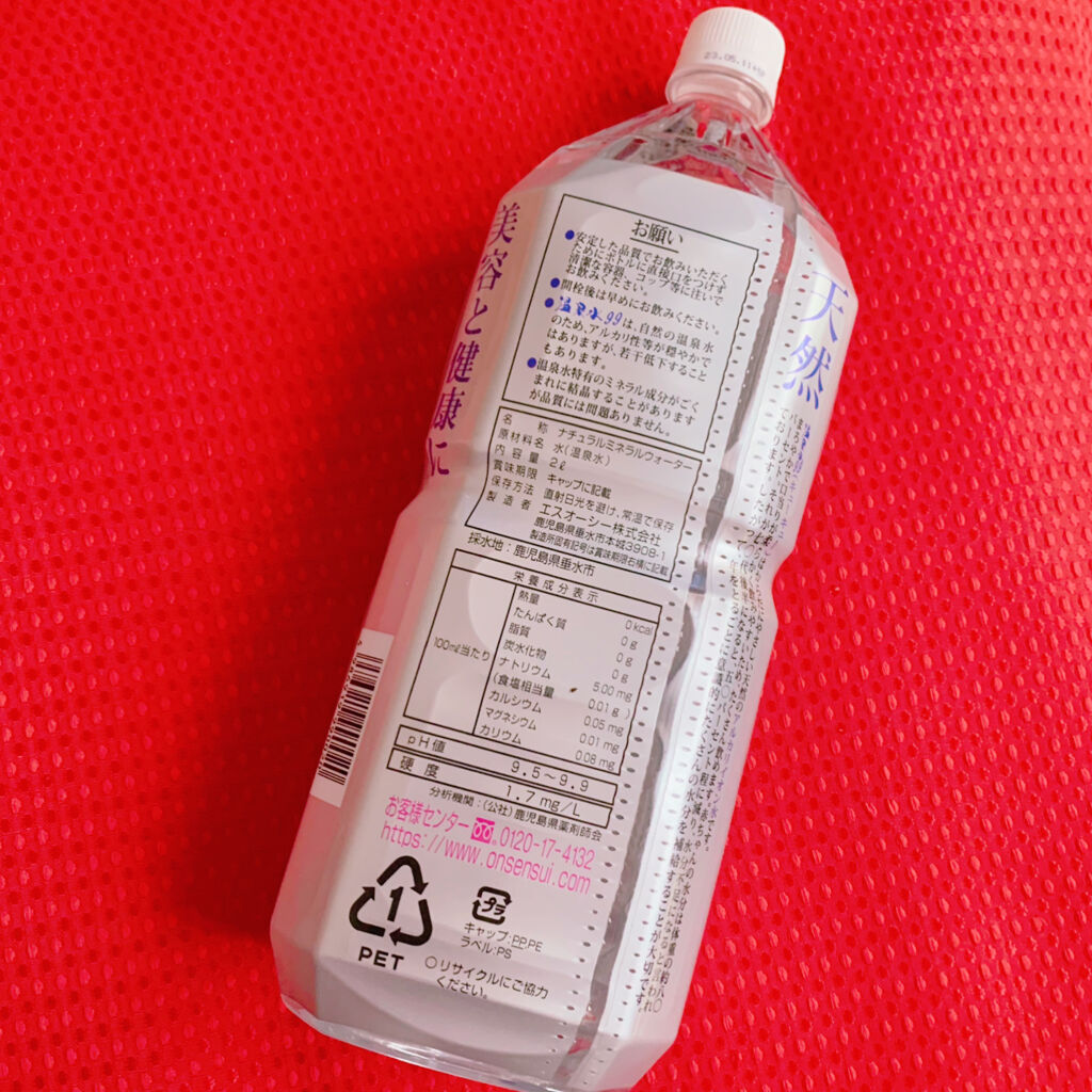 エスオーシー温泉水99/エスオーシー/ミネラルウォーターを使ったクチコミ（3枚目）