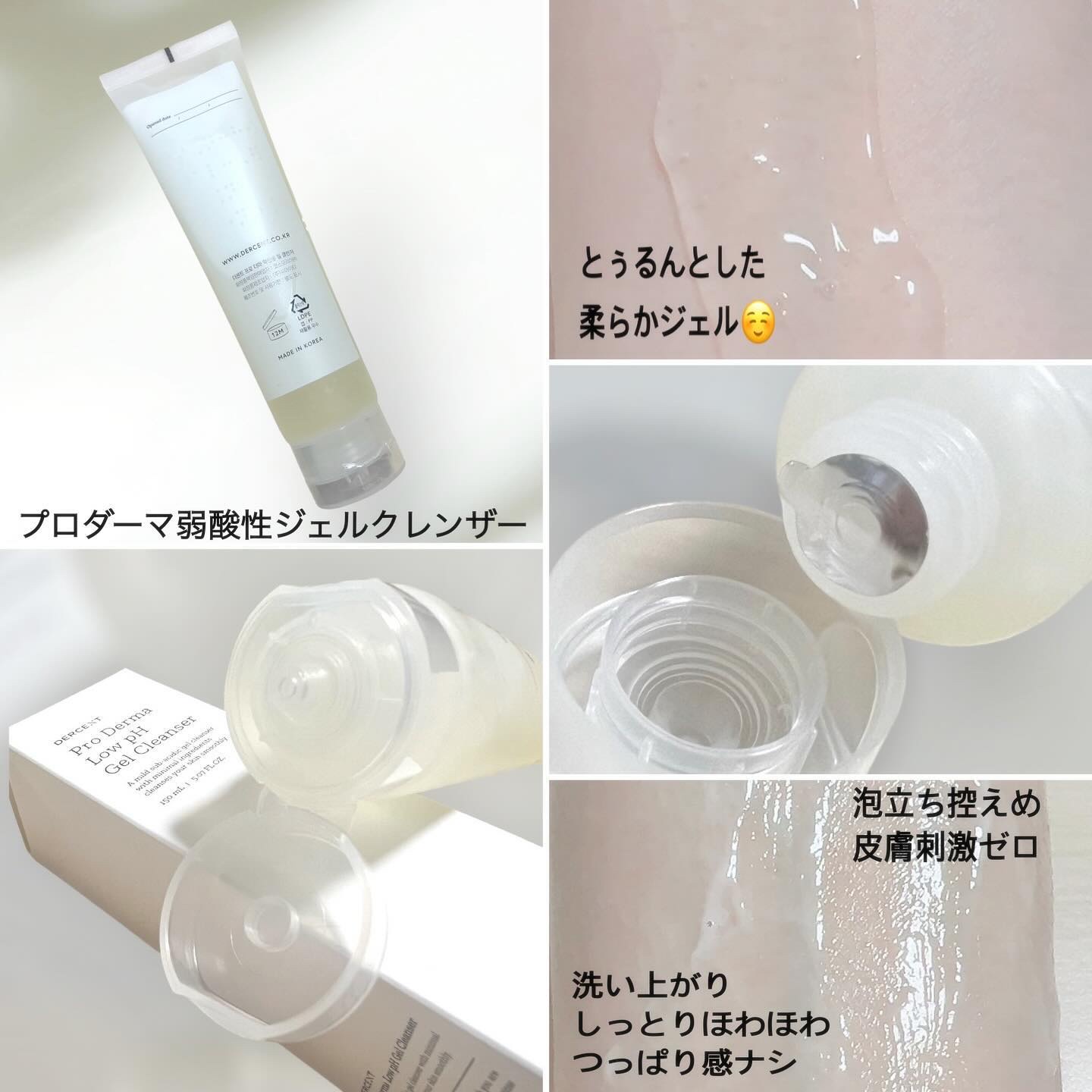 プロダーマ弱酸性ジェルクレンザー/DERCENT/洗顔フォームを使ったクチコミ（2枚目）