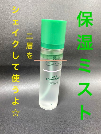 CICA ダブルミスト/VT/ミスト状化粧水を使ったクチコミ(1枚目)
