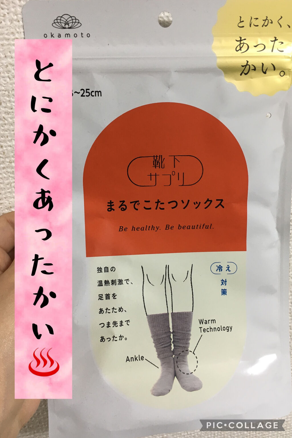 靴下サプリ まるでこたつ レディース ソックス/靴下サプリ/暖かい靴下を使ったクチコミ（1枚目）