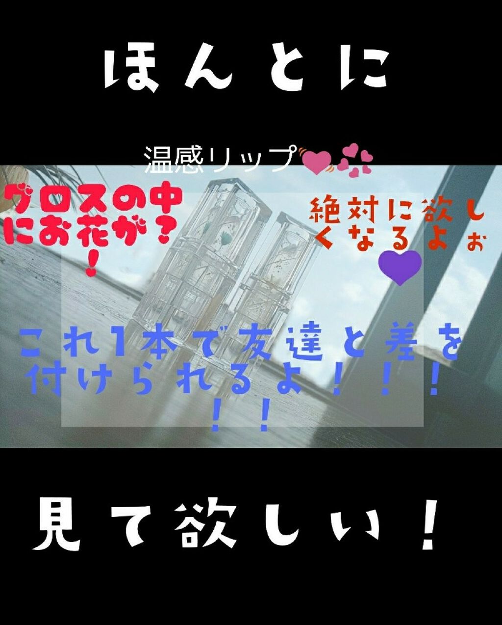 フラワーティントリップ/JellyKiss/リップティントを使ったクチコミ（1枚目）