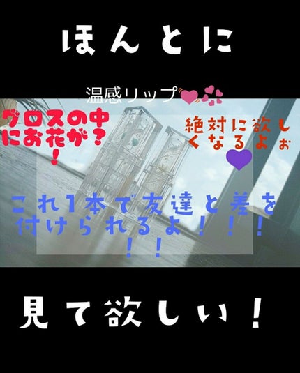 フラワーティントリップ/JellyKiss/リップティントを使ったクチコミ(1枚目)