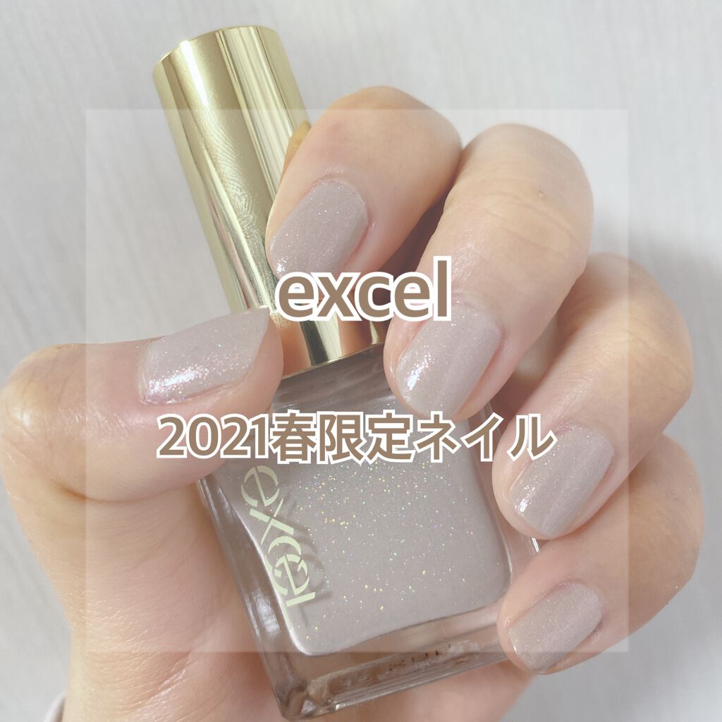 エクセル ネイルポリッシュ N/excel/マニキュアを使ったクチコミ(1枚目)
