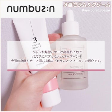 3番 すべすべキメケアセラム/numbuzin/美容液を使ったクチコミ（2枚目）