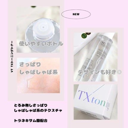 TXトーニングトナー/VT/化粧水を使ったクチコミ(2枚目)