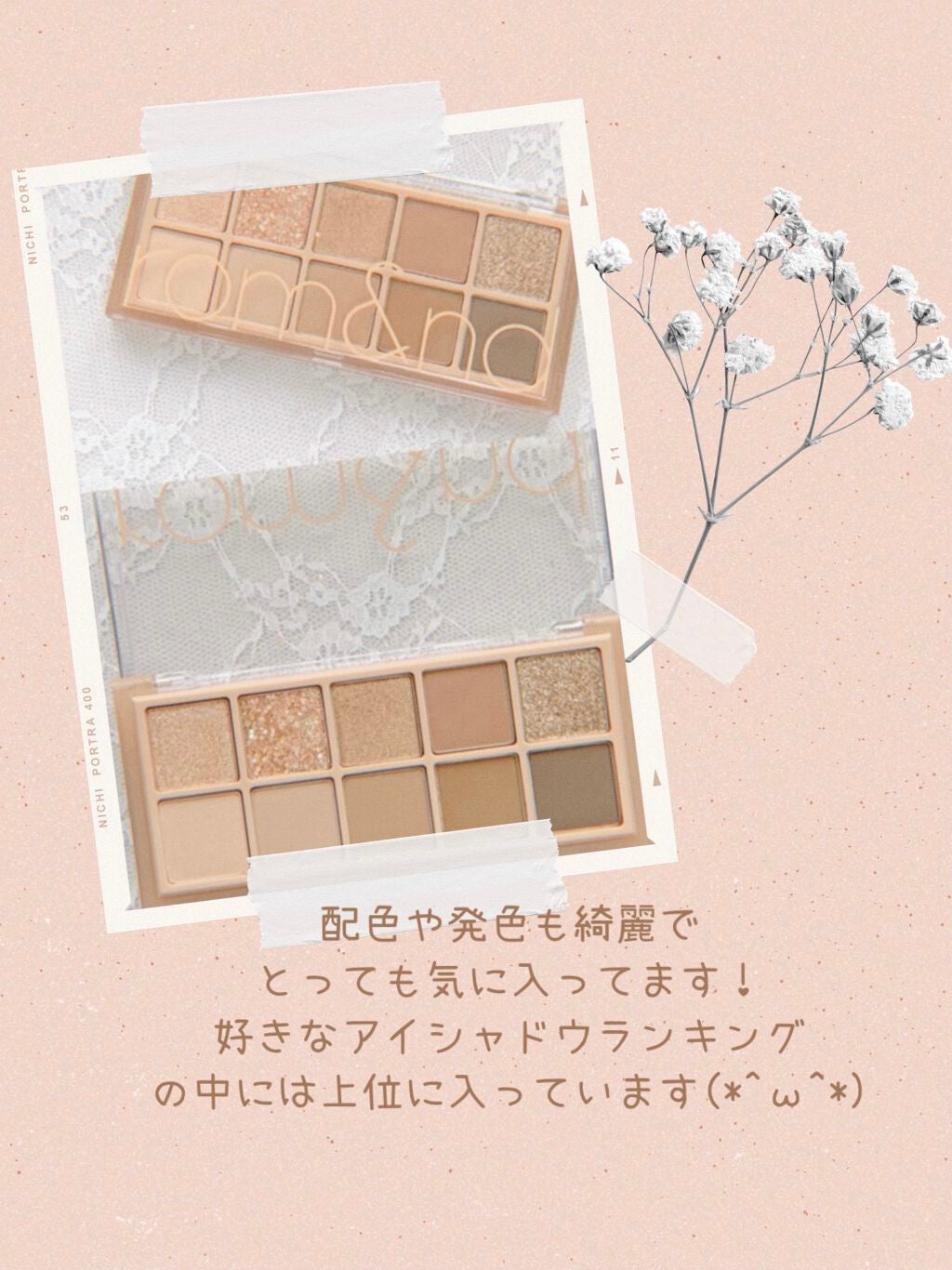 ベターザンパレット/rom&nd/アイシャドウパレットを使ったクチコミ(2枚目)