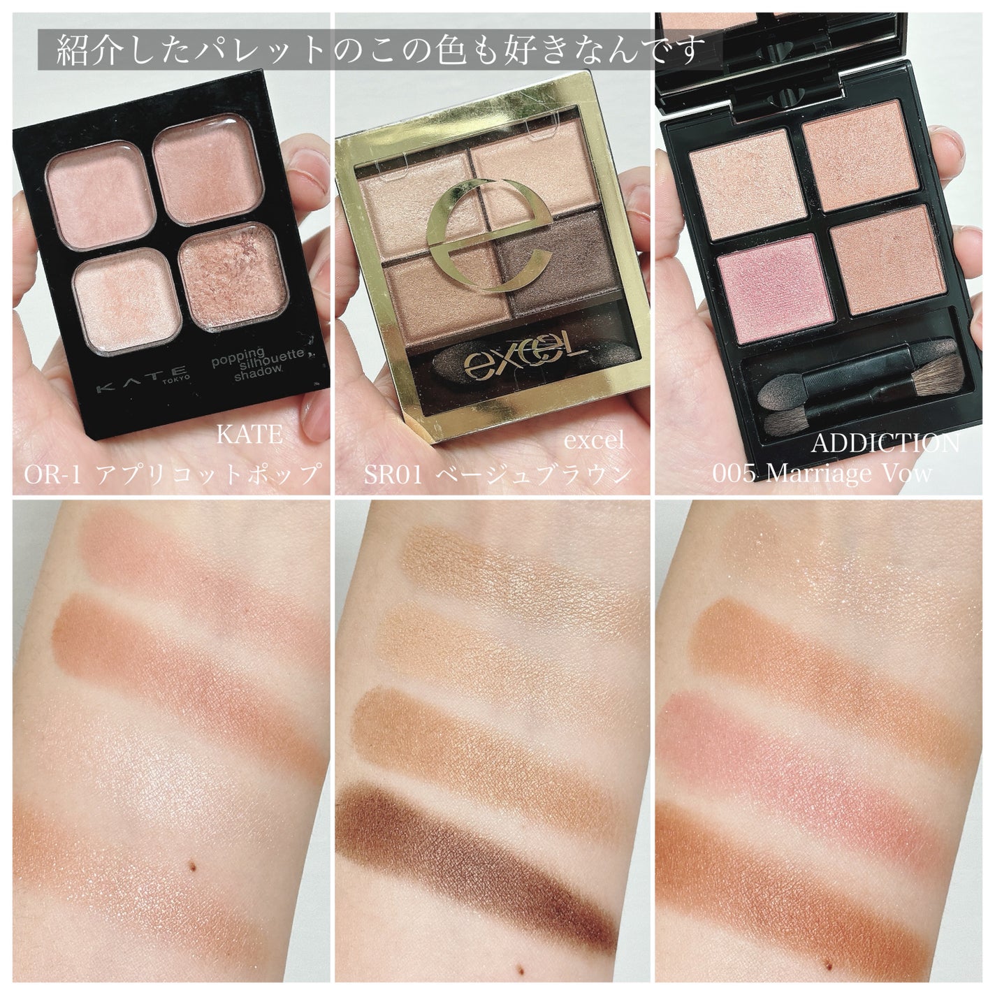 excel・LUNASOL・RMK・クレ・ド・ポー ボーテ・KATE・ADDICTION excel・LUNASOL・RMK・クレ・ド・ポー ボーテ・KATE・ADDICTION