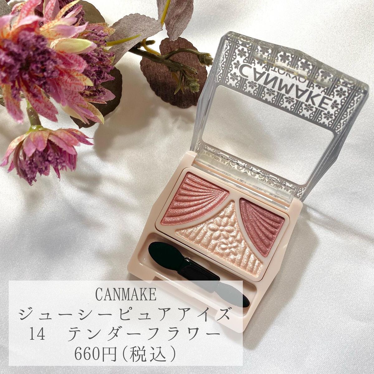 ジューシーピュアアイズ/キャンメイク/アイシャドウパレットを使ったクチコミ（2枚目）