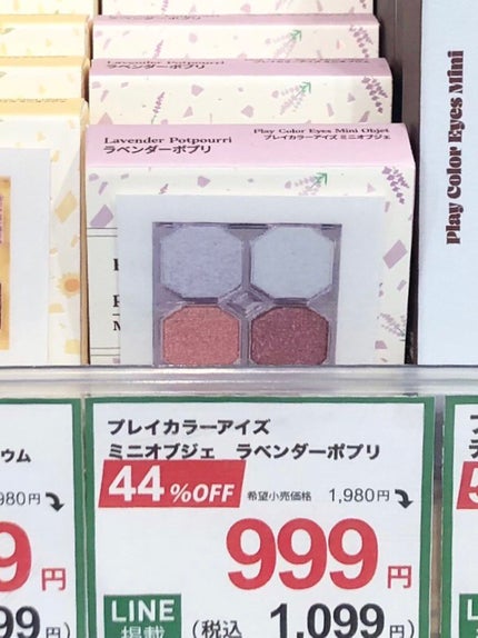 プレイカラーアイズ ミニオブジェ/ETUDE/アイシャドウパレットを使ったクチコミ(7枚目)