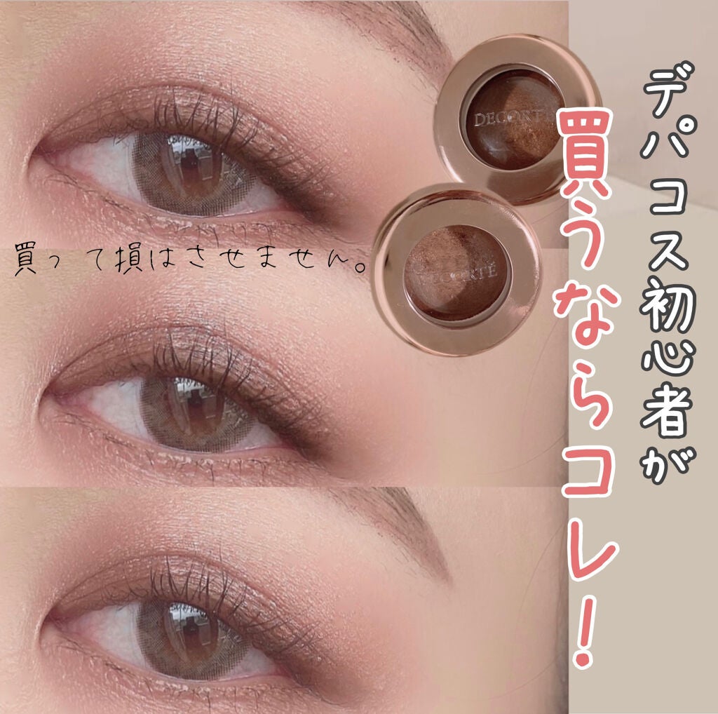 アイグロウ ジェム/DECORTÉ/ジェル・クリームアイシャドウを使ったクチコミ(1枚目)