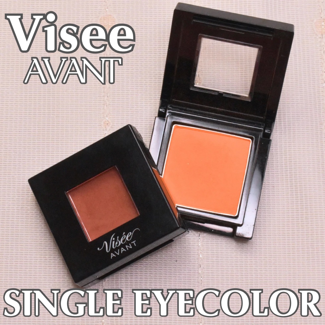 ヴィセ アヴァン シングルアイカラー 036 ORANGE/Visée/単色アイシャドウを使ったクチコミ（1枚目）