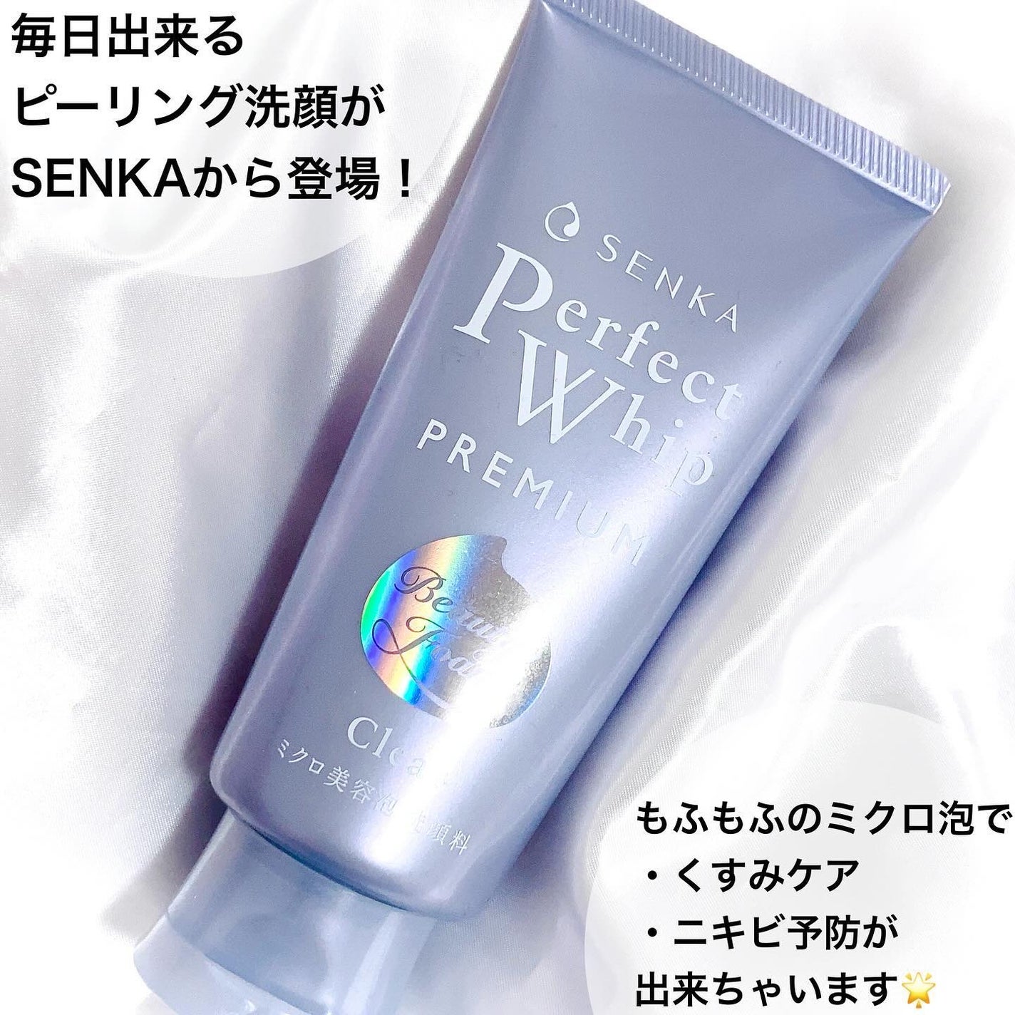 センカ プレミアムパーフェクトホイップクリア (医薬部外品)/SENKA(専科)/洗顔フォームを使ったクチコミ(2枚目)