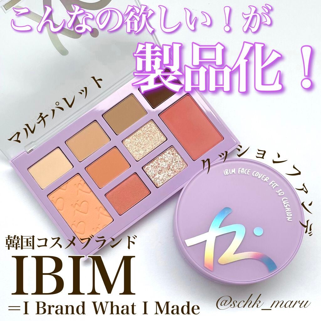 コーディールックマルチパレット/IBIM/アイシャドウパレットを使ったクチコミ(1枚目)