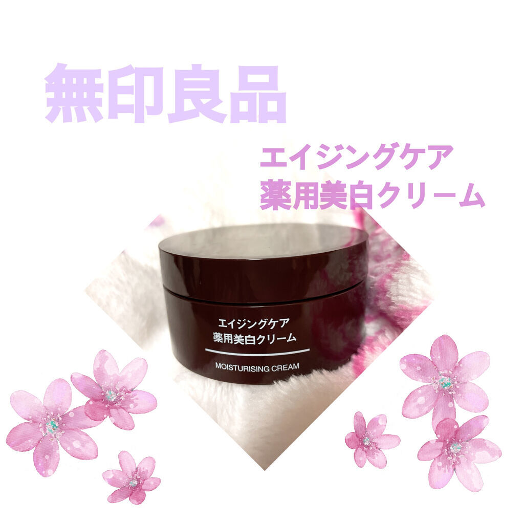 エイジングケア薬用美白クリーム/無印良品/乳液を使ったクチコミ（1枚目）