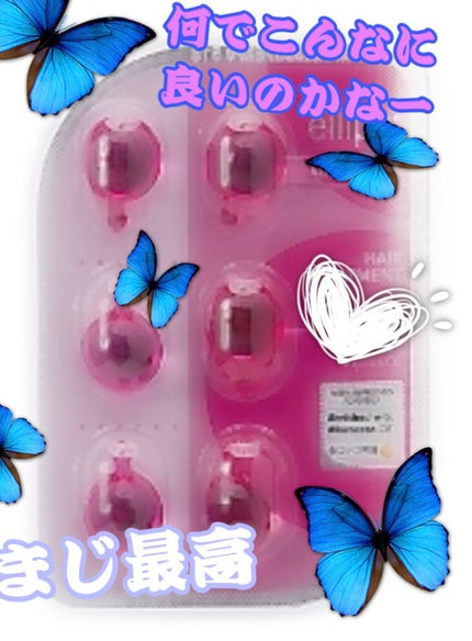 ヘアーオイル【トリートメント】/ellips/ヘアオイルを使ったクチコミ(1枚目)