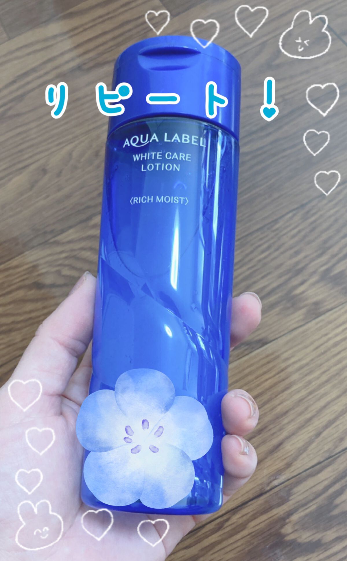 ホワイトアップ ローション(II)/アクアレーベル/化粧水を使ったクチコミ（1枚目）