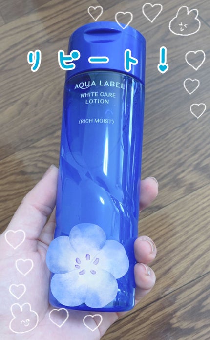 ホワイトアップ ローション(II)/アクアレーベル/化粧水を使ったクチコミ(1枚目)