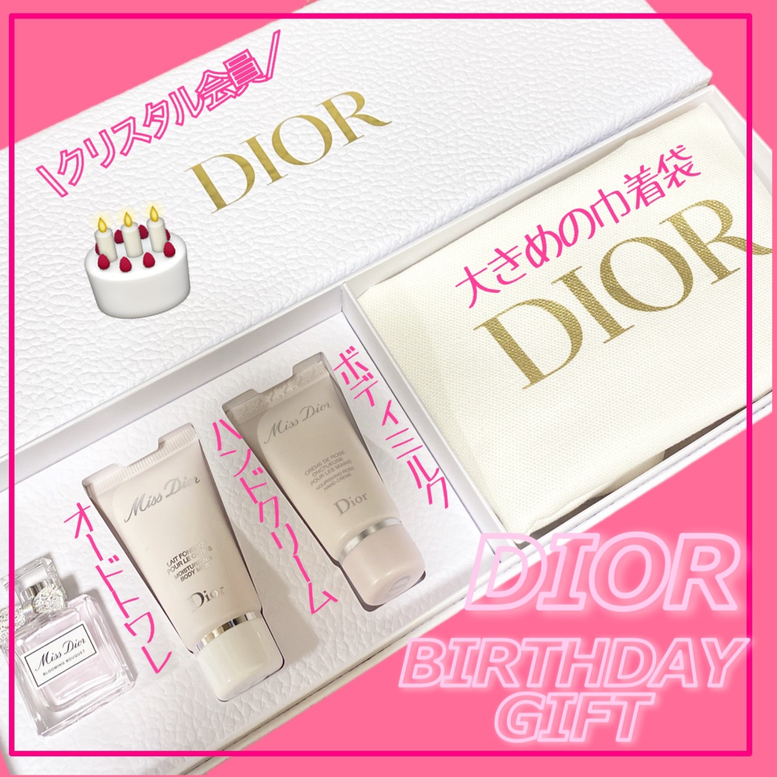 ミス ディオール オードゥ トワレ/Dior/香水(レディース)を使ったクチコミ（2枚目）