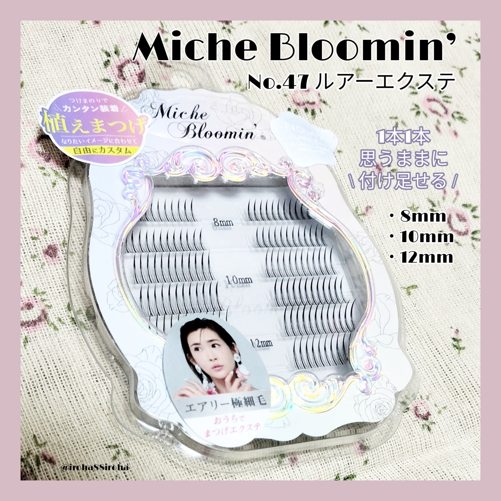 アイラッシュツイーザー/ミッシュブルーミン/毛抜きを使ったクチコミ（1枚目）