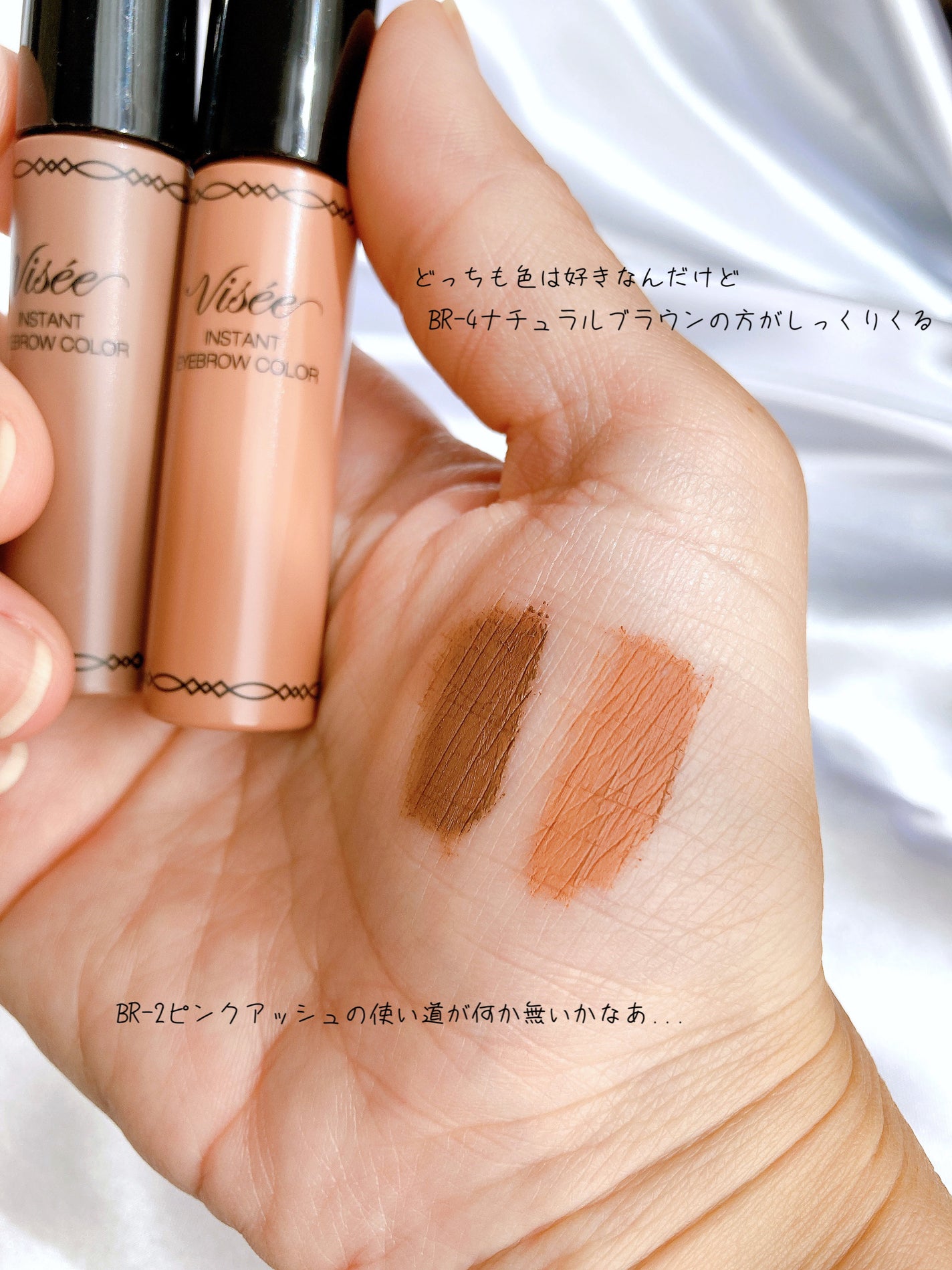 ヴィセ リシェ インスタント アイブロウ カラー/Visée/眉マスカラを使ったクチコミ(5枚目)