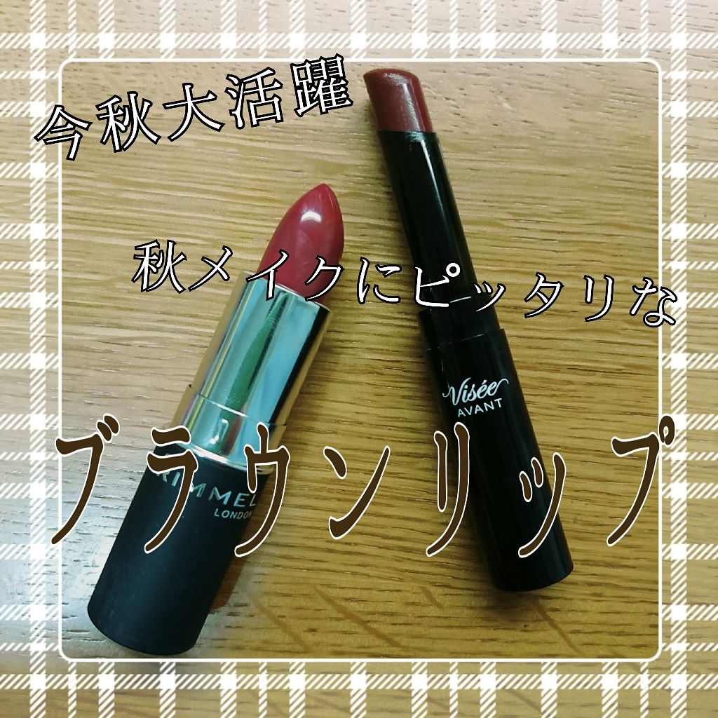 マシュマロルック リップスティック/リンメル ロンドン/口紅を使ったクチコミ（1枚目）