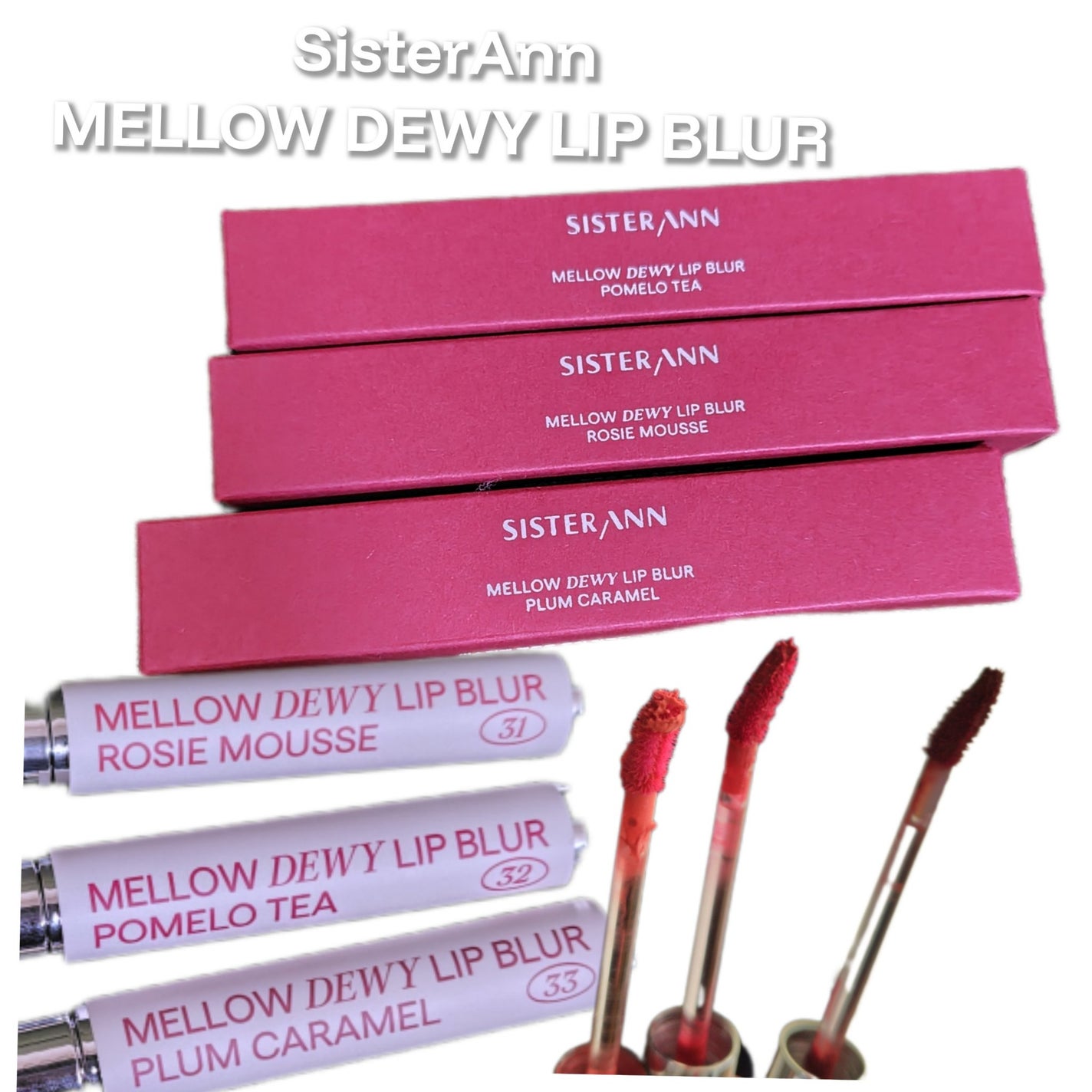 メロウデューイリップブラー/SISTER ANN/口紅を使ったクチコミ(1枚目)