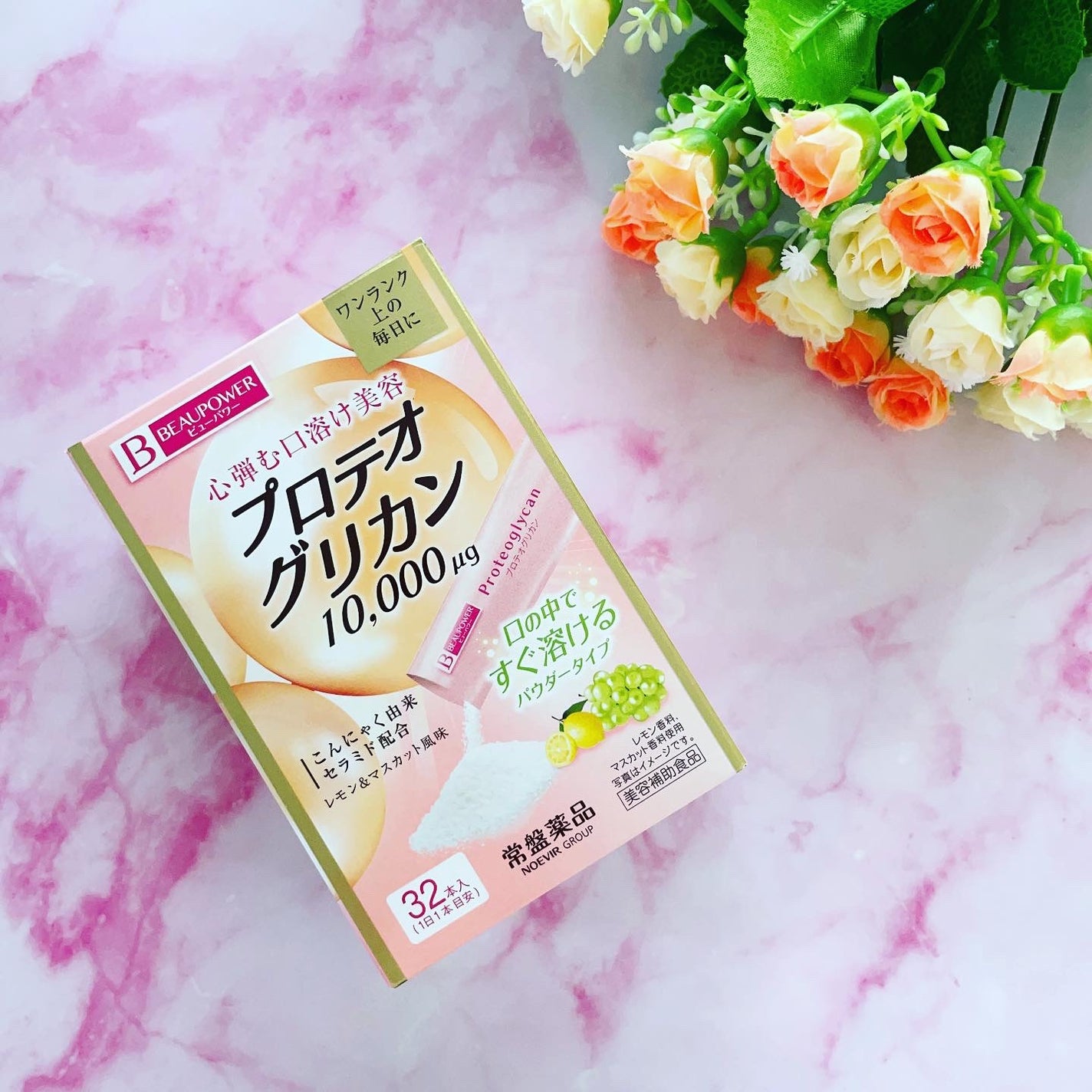 プロテオグリカン<パウダー>/ビューパワー/美容サプリメントを使ったクチコミ(2枚目)