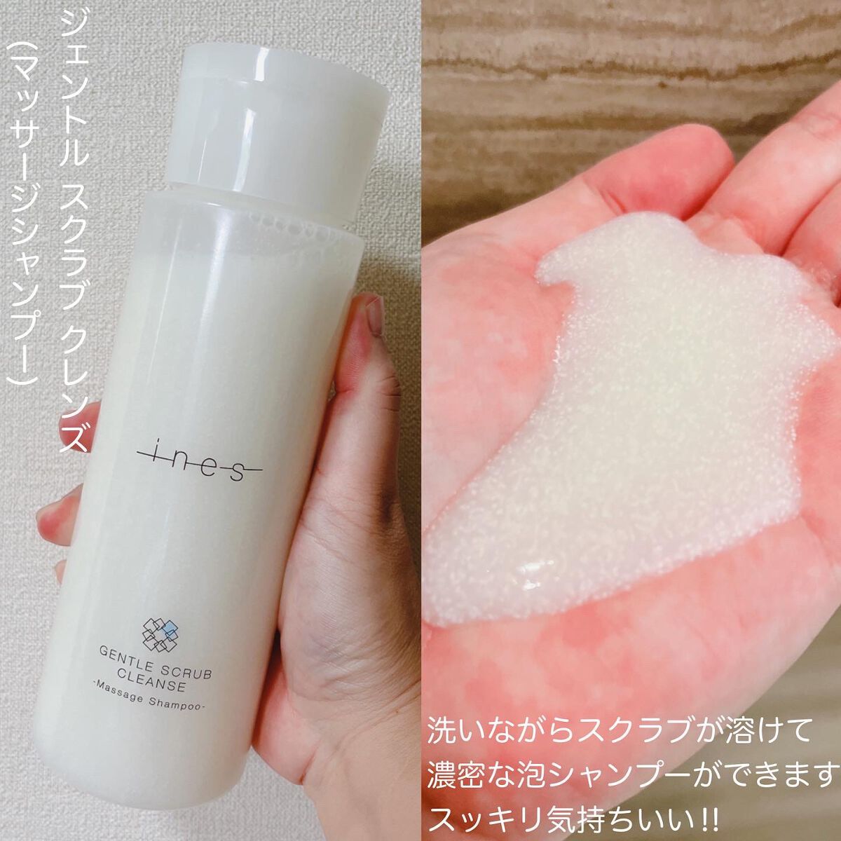 ジェントル スクラブ クレンズ/ines/市販シャンプーを使ったクチコミ(3枚目)