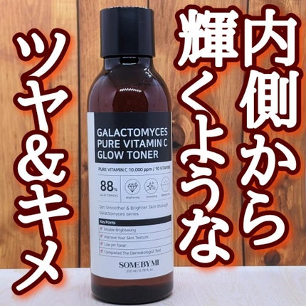 ガラクトミセスピュアビタミンCグロートナー/SOME BY MI/化粧水を使ったクチコミ(1枚目)