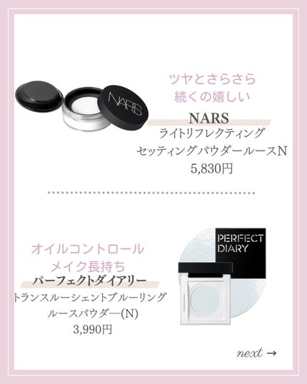 ウルトラHDルースパウダー/MAKE UP FOR EVER/ルースパウダーを使ったクチコミ(3枚目)