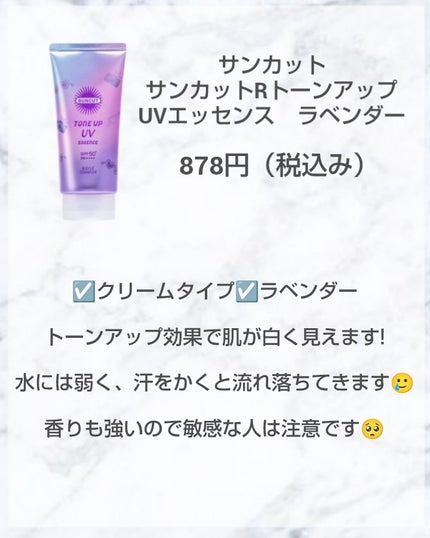 スキンアクア スーパーモイスチャージェル/スキンアクア/日焼け止めジェルを使ったクチコミ(6枚目)