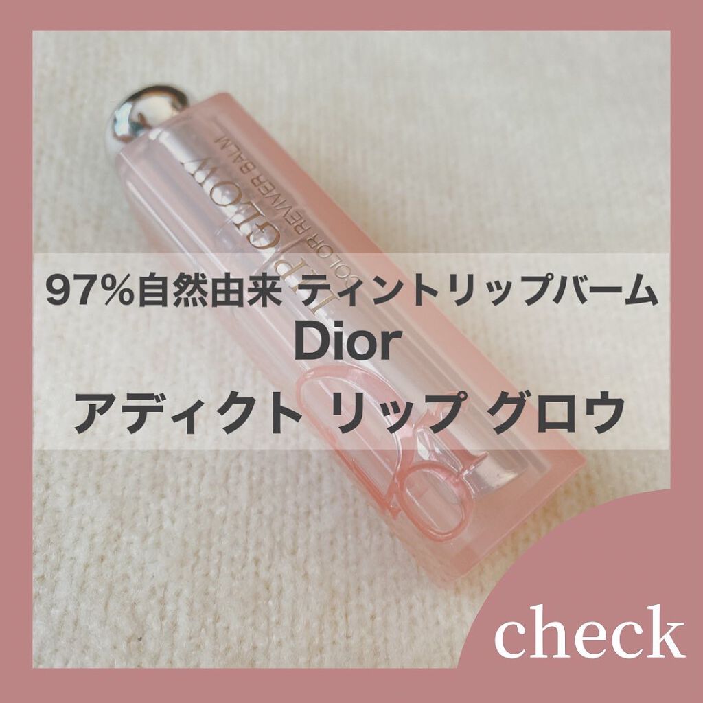 ディオール アディクト リップ グロウ/Dior/リップバームを使ったクチコミ（1枚目）