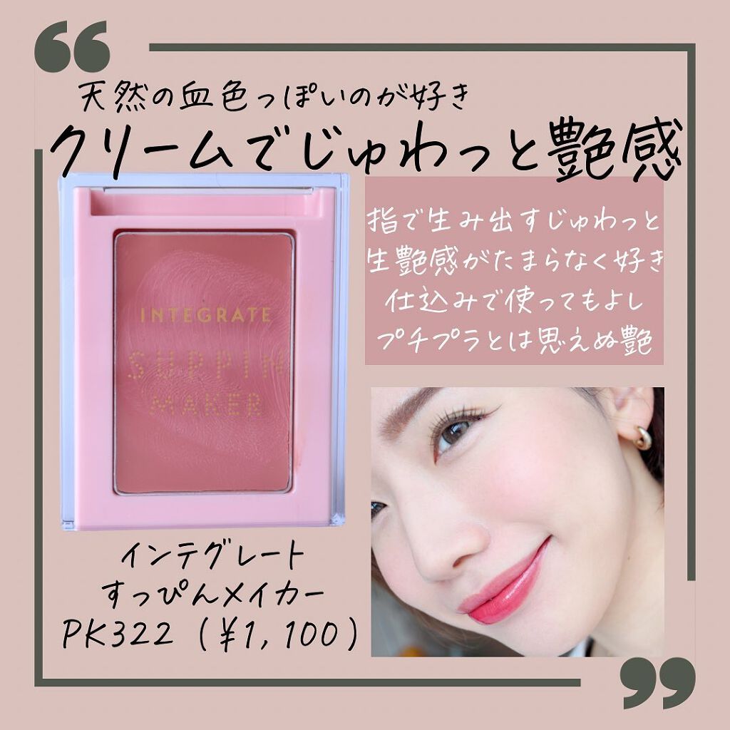 セレクト アイカラー N｜ESPRIQUE他、2商品を使った口コミ - ドラッグ