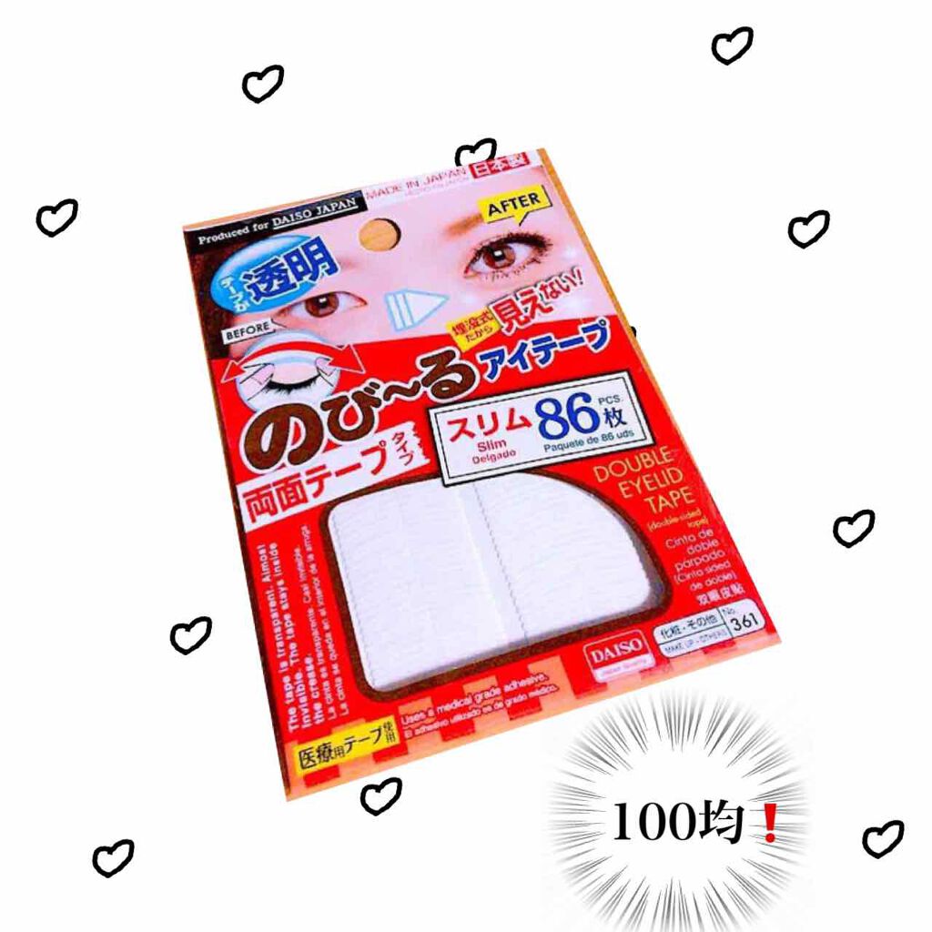 ð·ð ð ððž on LIPS ããã®ç»åã¯äžåŠ3幎çã®ç§ãšçŸåš(髿 ¡2幎ç)ã®ç§ã®ç®ã®åçã§ã..ãïŒ3æç®ïŒ