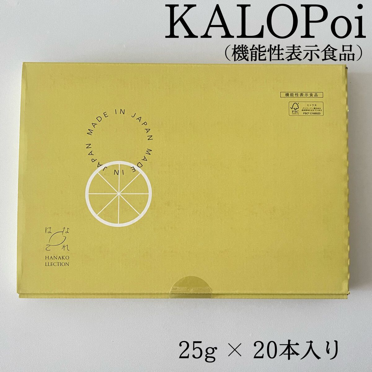 KALOPoi/HANAKOLLECTION/食品を使ったクチコミ(2枚目)