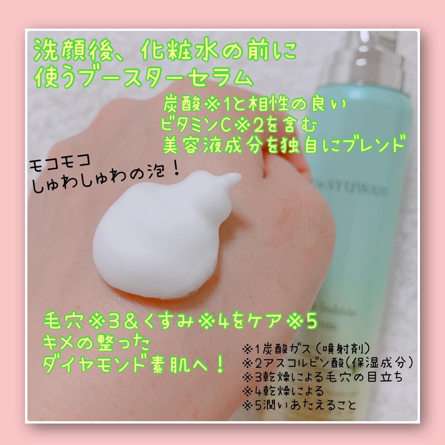 マイクロバブルVCセラム/DSW/美容液を使ったクチコミ（2枚目）