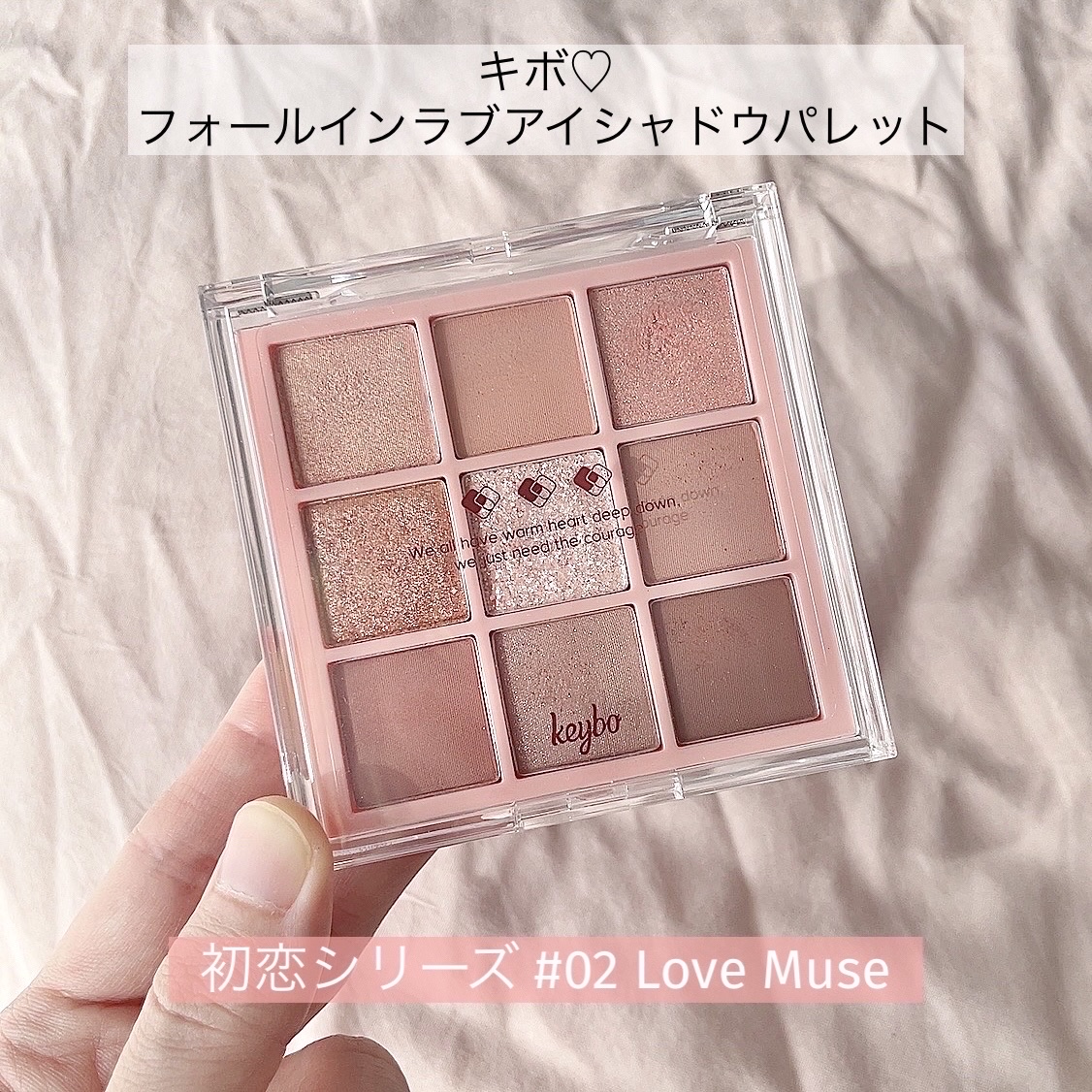 KEYBO FALL IN LOVE SHADOW PALETTE/keybo/アイシャドウパレットを使ったクチコミ（2枚目）