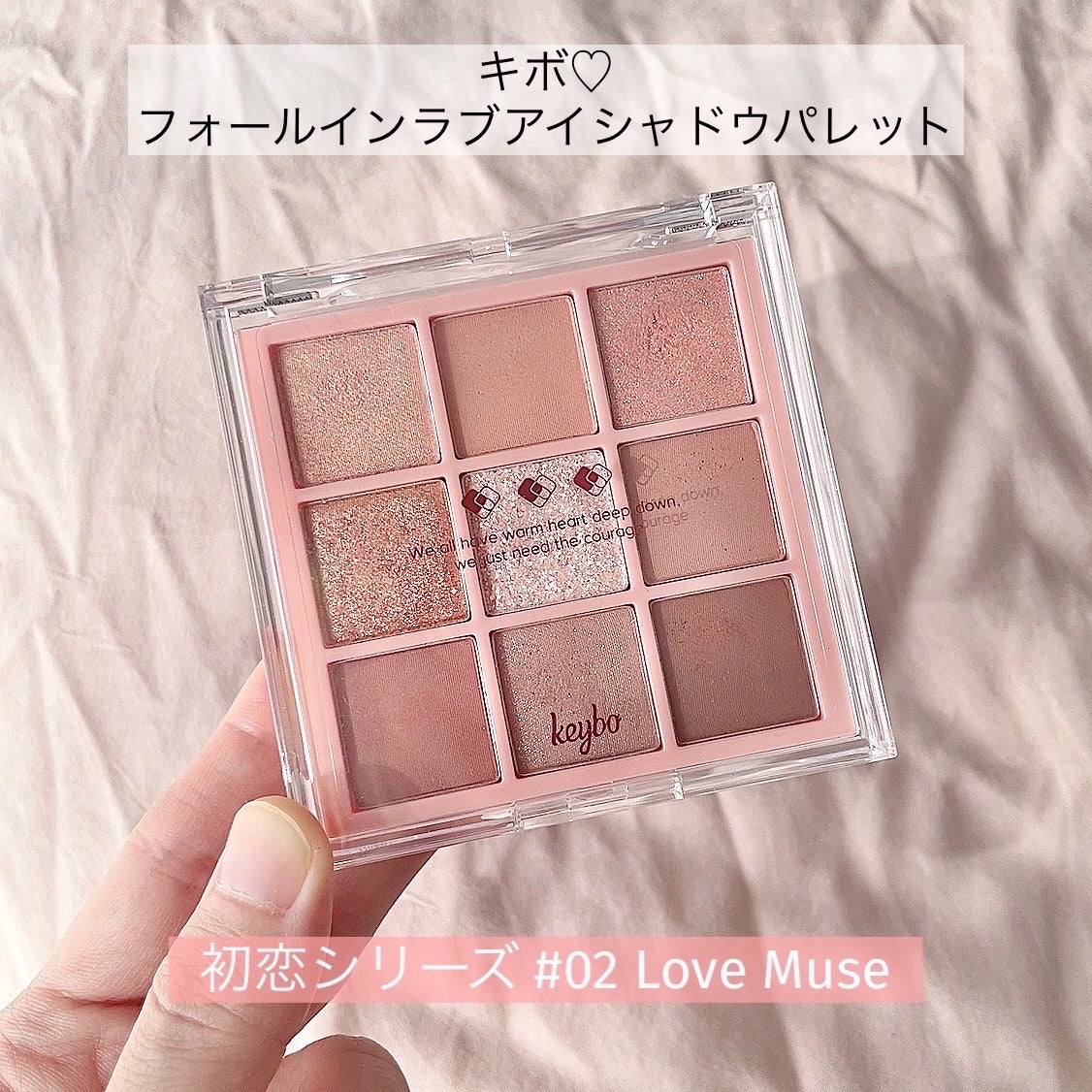 KEYBO FALL IN LOVE SHADOW PALETTE/keybo/アイシャドウパレットを使ったクチコミ(2枚目)