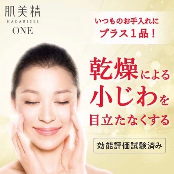 リンクルケア パッククリーム/肌美精/フェイスクリームを使ったクチコミ(2枚目)