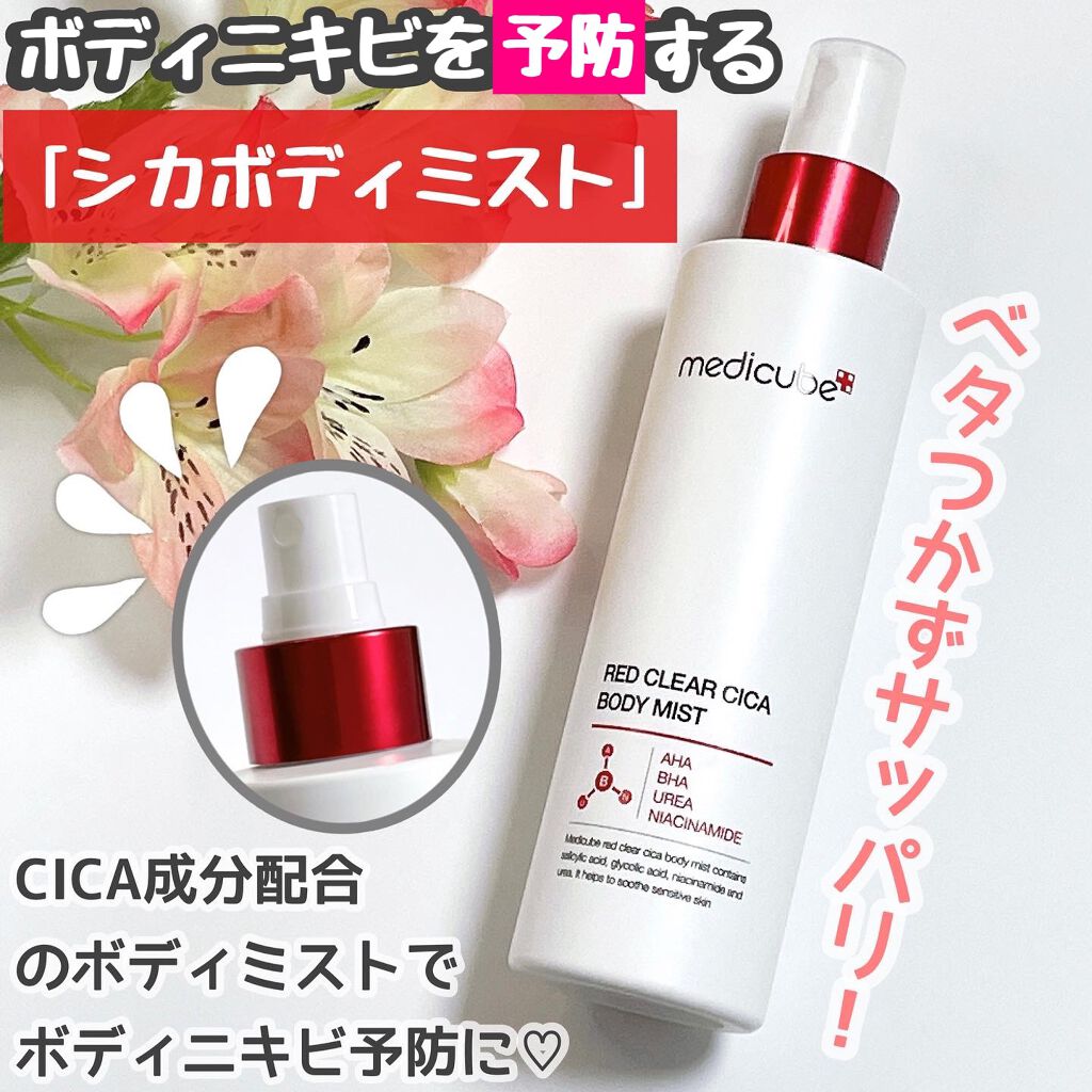 レッドシカボディミスト/MEDICUBE/その他を使ったクチコミ（1枚目）