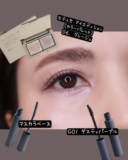 エテュセ アイエディション (マスカラベース)/ettusais/マスカラ下地を使ったクチコミ(7枚目)