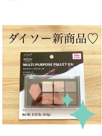UGT マルチパーパスアイパレット/U R GLAM/アイシャドウパレットを使ったクチコミ(1枚目)
