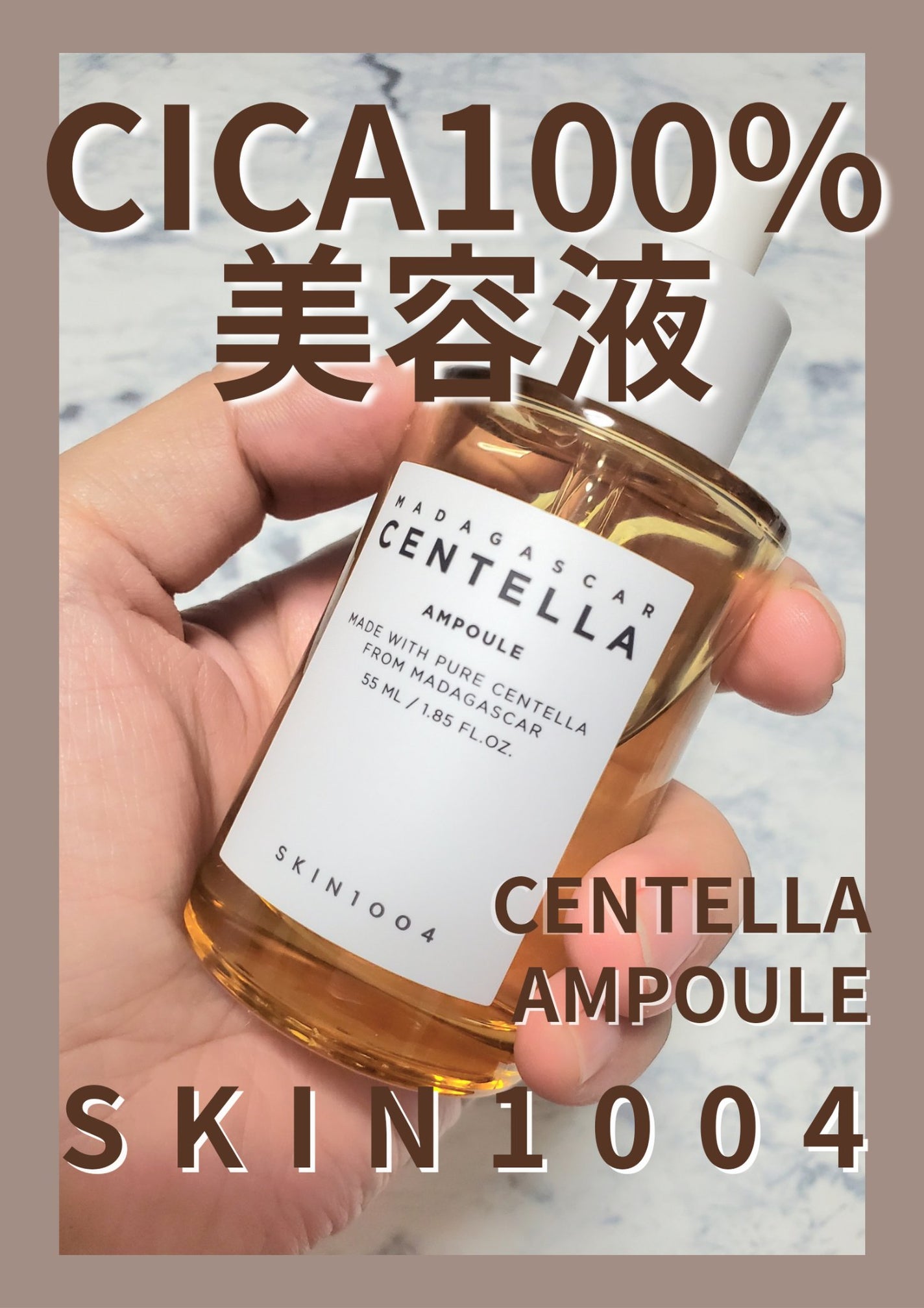 センテラ アンプル/SKIN1004/美容液を使ったクチコミ(1枚目)