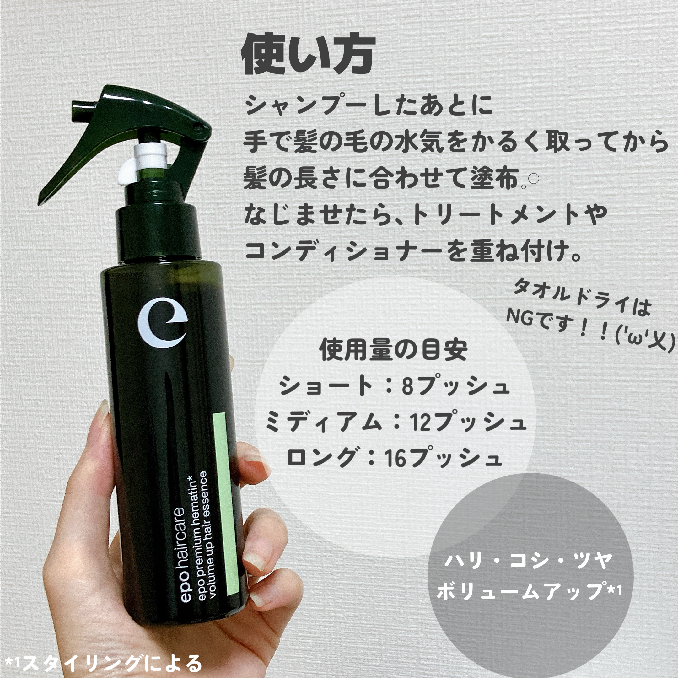 エポプレミアムヘマチン/epo/洗い流すヘアトリートメントを使ったクチコミ（3枚目）